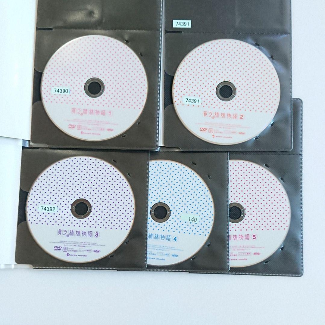 「貧乏姉妹物語」DVD 全5巻 坂本真綾 金田朋子 かずといずみ マニア アニメ