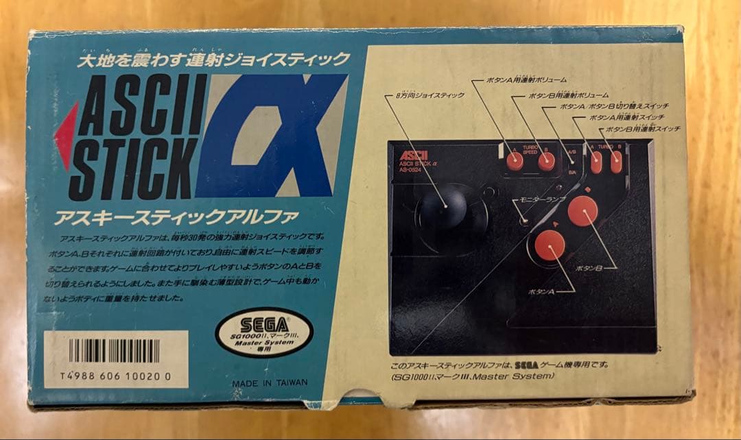 【新品】アスキースティックα マーク3、マスターシステム SEGA
