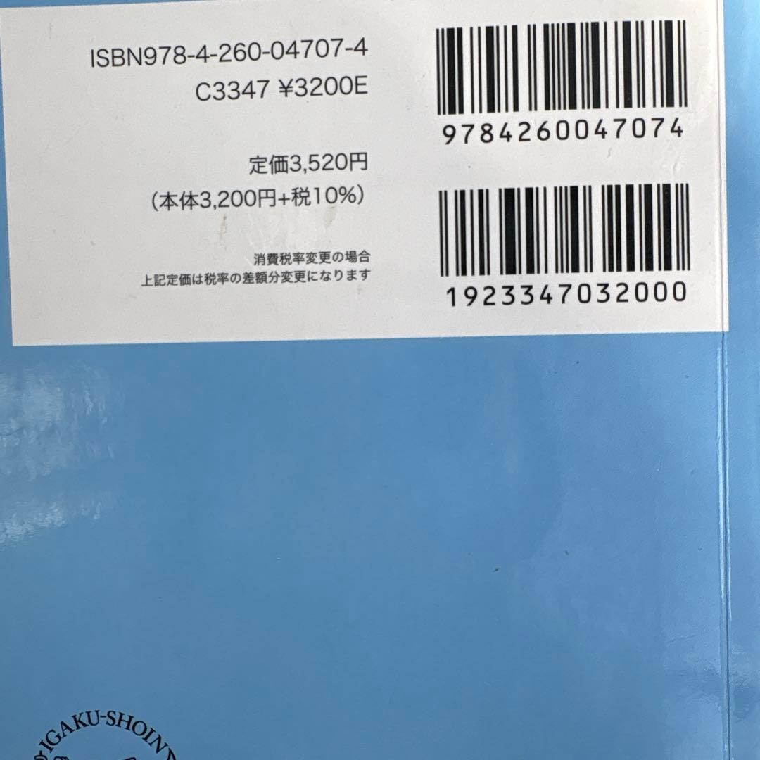 標準保健師講座 1〜5