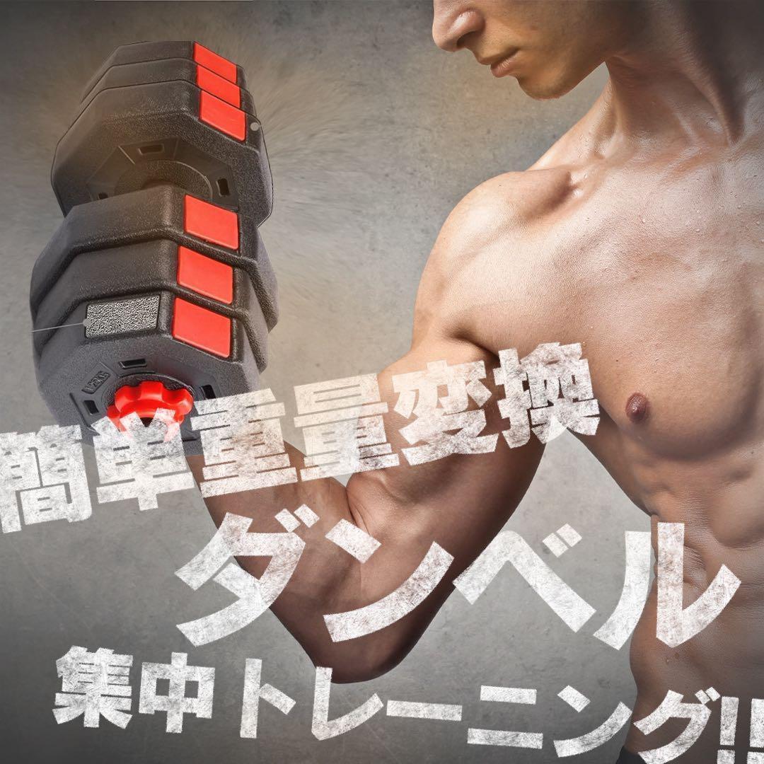 合計50kg／バーベルにもなる角型ダンベル 25kg×2個セット 可変式 A1