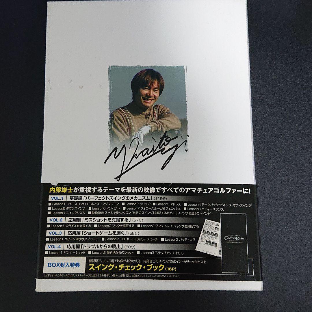 内藤雄士 Golfer's Base DVD-BOX（4枚組）ゴルフレッスン