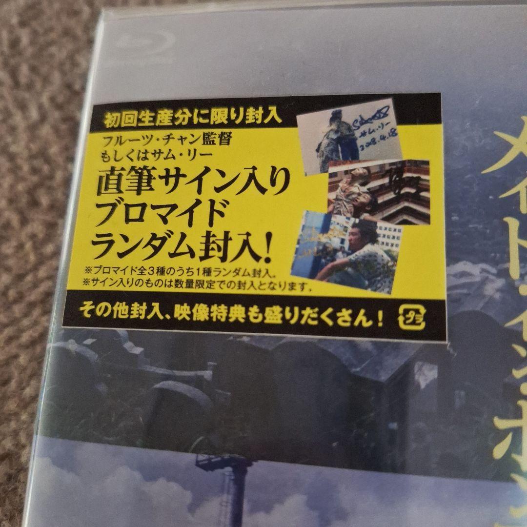 廃盤 新品 メイド・イン・ホンコン 香港製造 4Kレストア・デジタルリマスター版