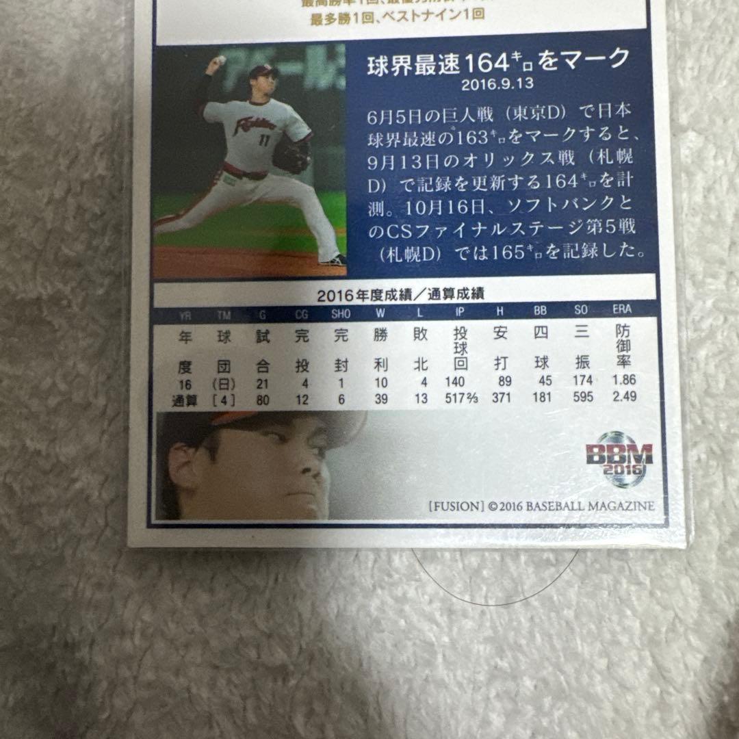 大谷翔平 BBM 2016 トレーディングカード