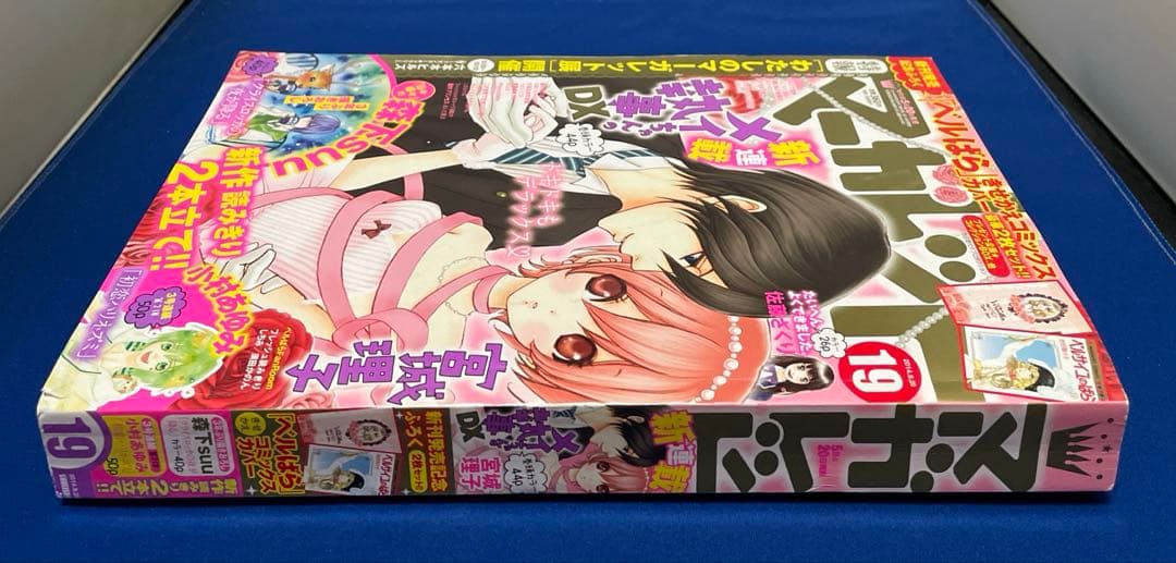 マーガレット2014年19号 ベルサイユのばら きせかえコミックスカバー付き