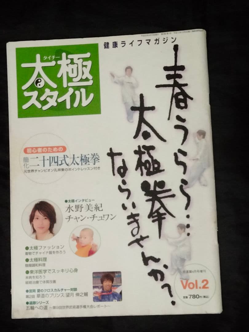 太極スタイルVol.1~7　セット
