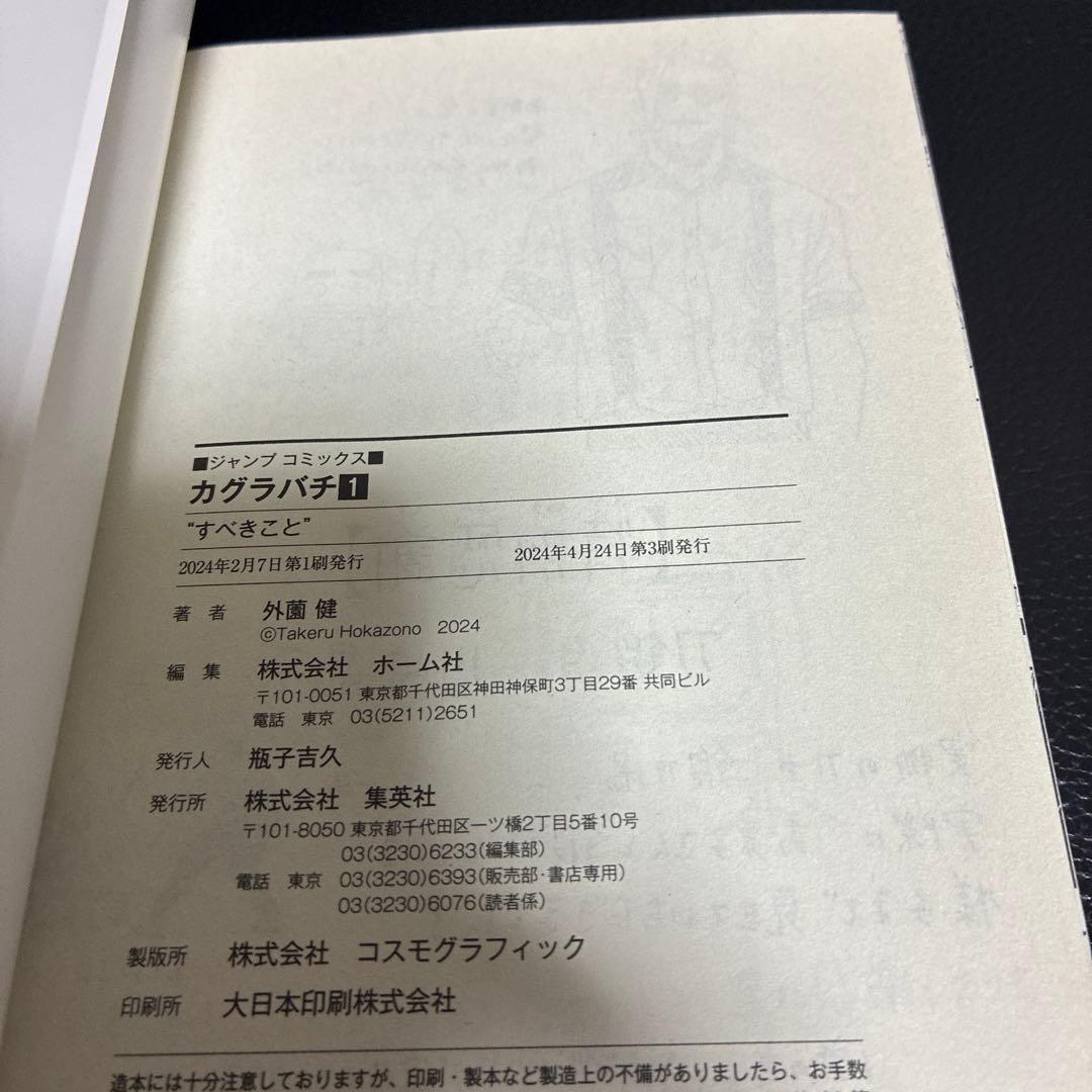 カグラバキ 全巻セット 01-10巻 特典付き