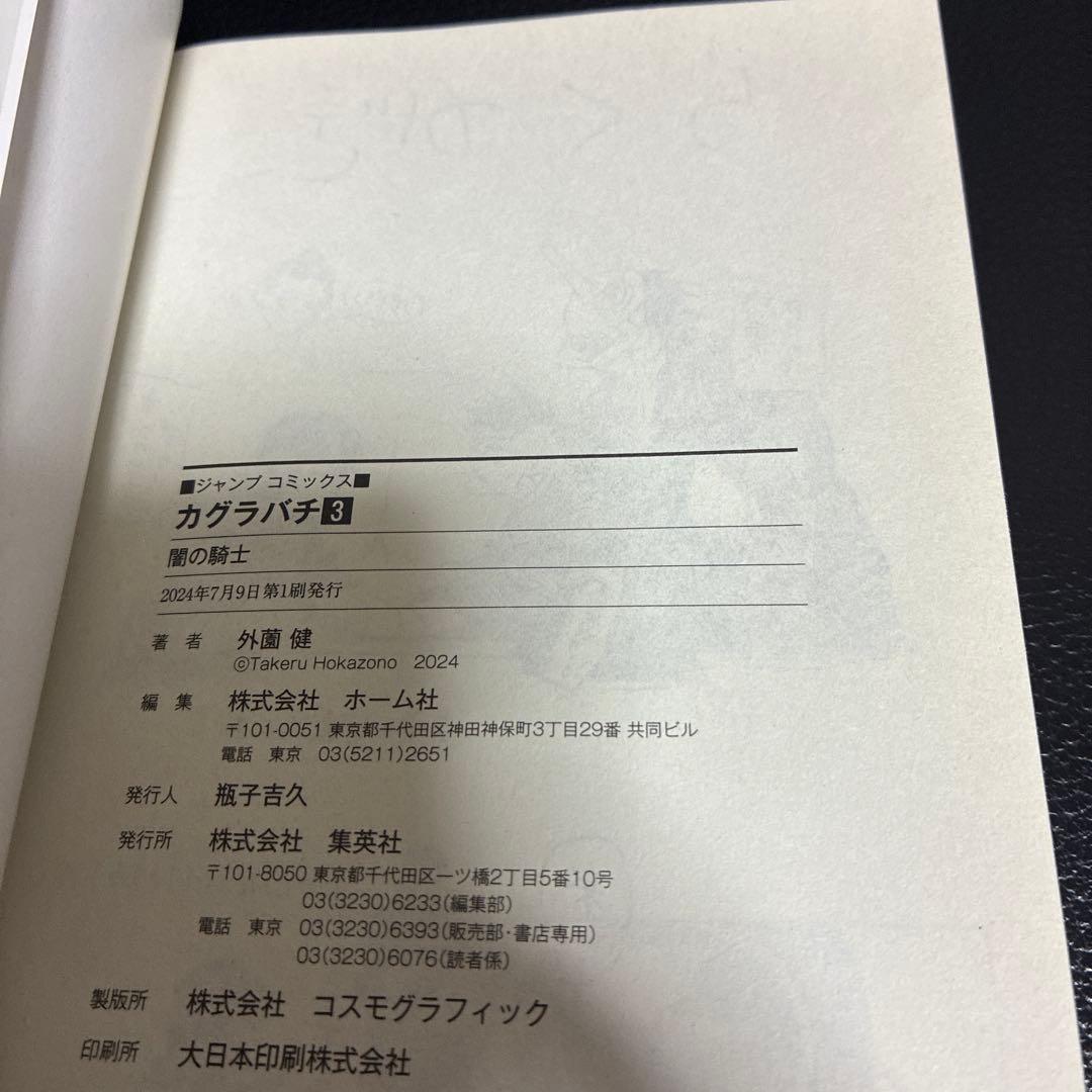 カグラバキ 全巻セット 01-10巻 特典付き