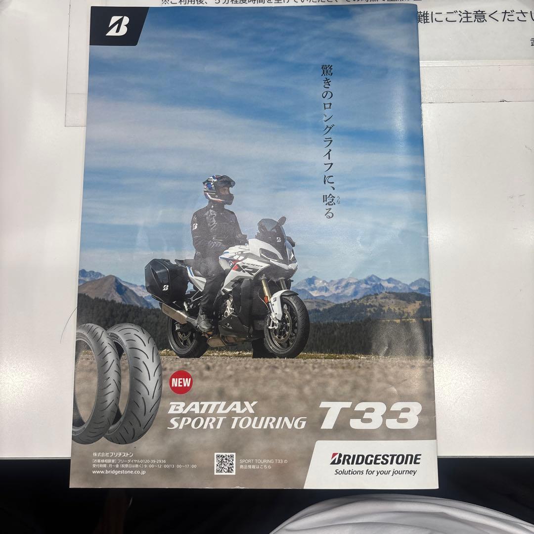 長瀬智也参戦 クラブマンロードレースパンフレット 非売品