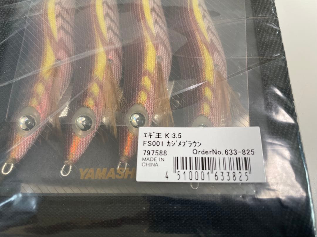 エギ王K