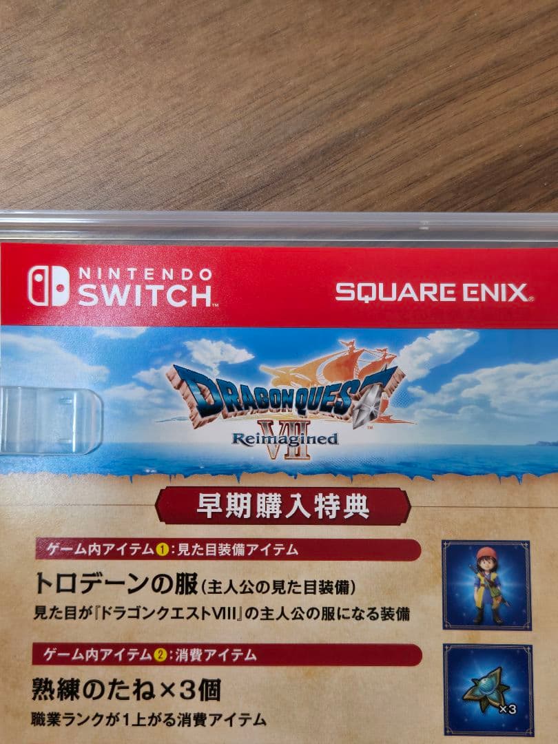 ドラゴンクエスト7 Ⅶ 早期購入特典付き コード未使用