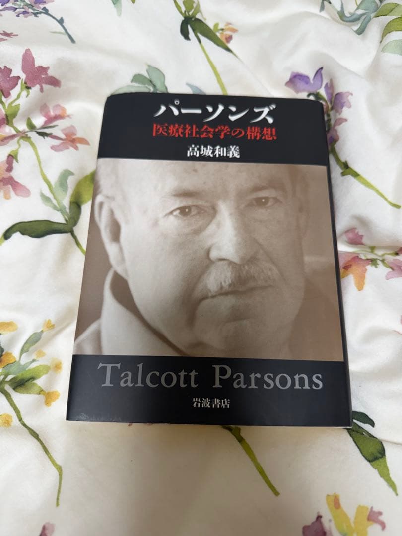 薬学関連書籍 医療系 薬学 教科書 参考書