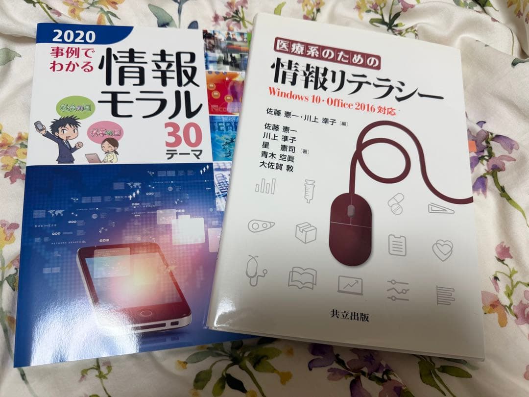 薬学関連書籍 医療系 薬学 教科書 参考書