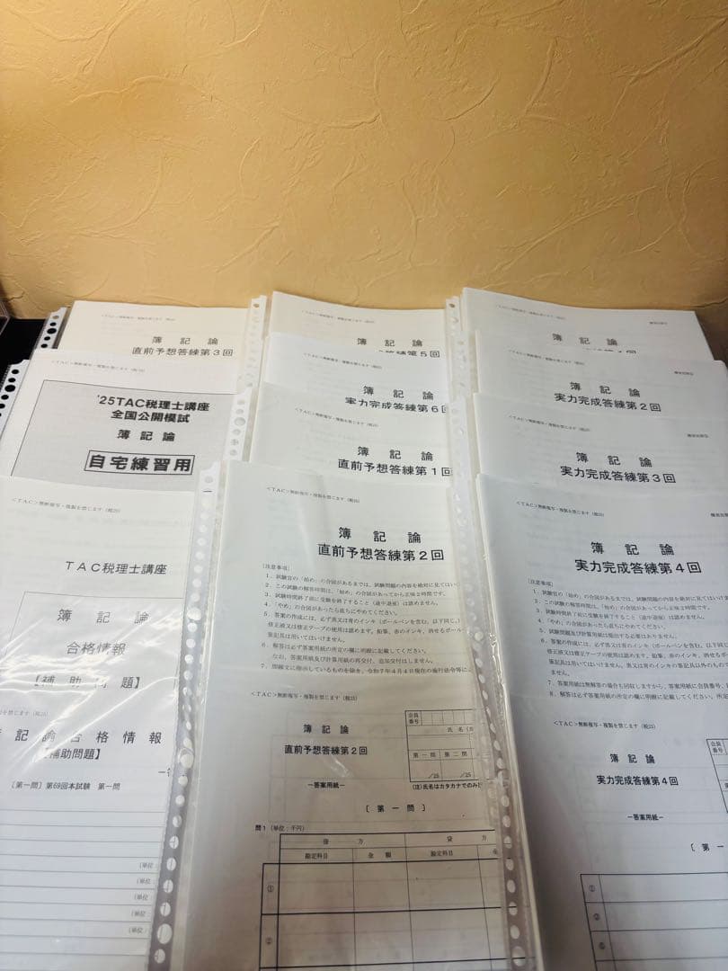 2025年度　TAC 簿記論　直前期〜答練　美品です