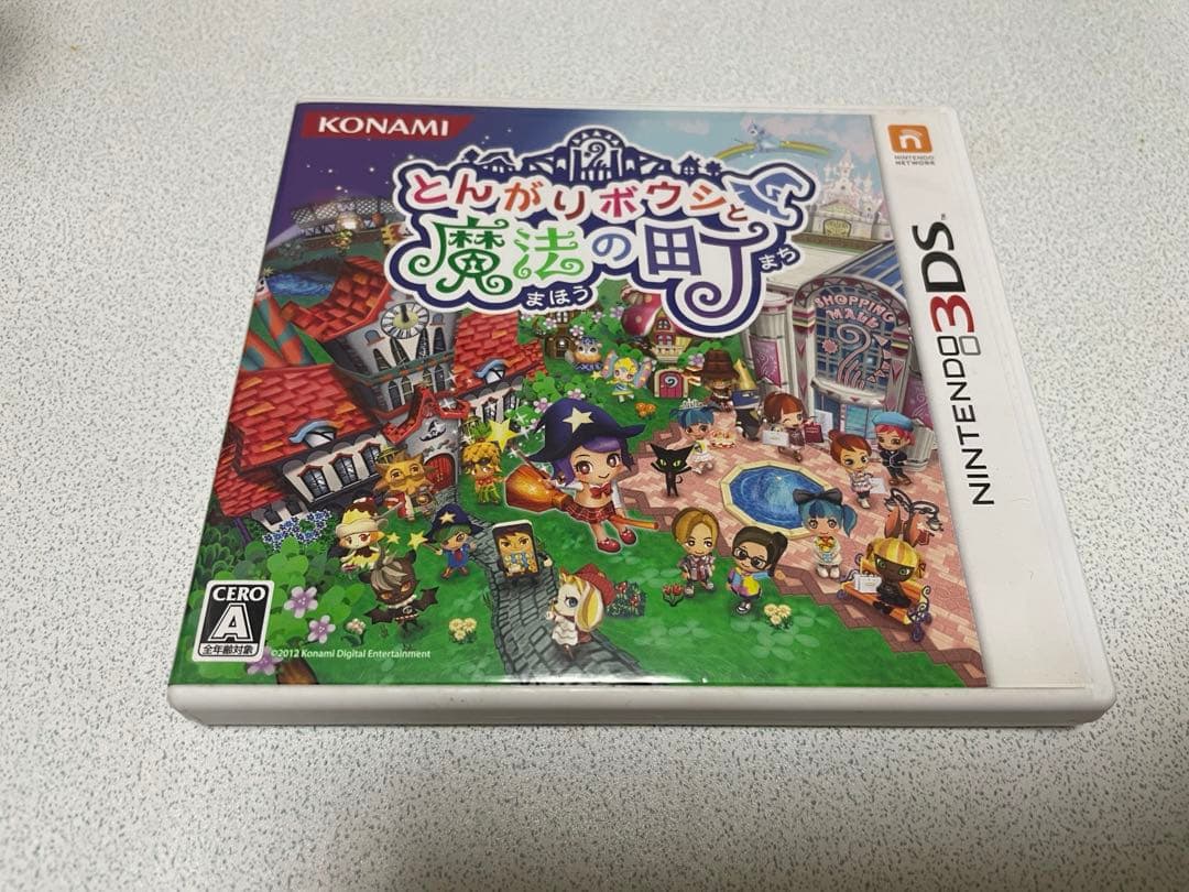 （*）様 とんがりボウシと魔法の町 Nintendo 3DS
