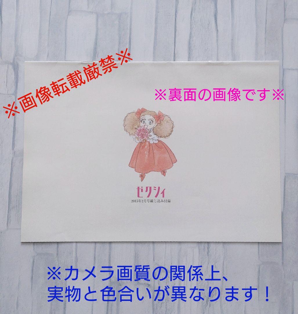 ベルサイユのばら 完全描き下ろし 愛と波乱の結婚準備ダンドリBOOK ゼクシィ