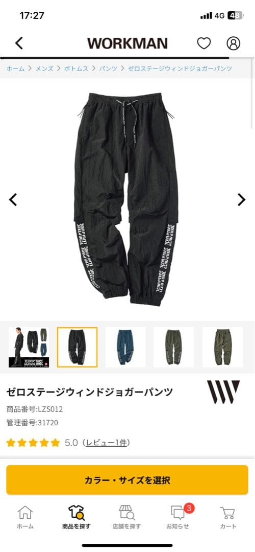 ゼロステージウィンドジャケット&ウィンドジョガーパンツ　Mサイズ　ブラック