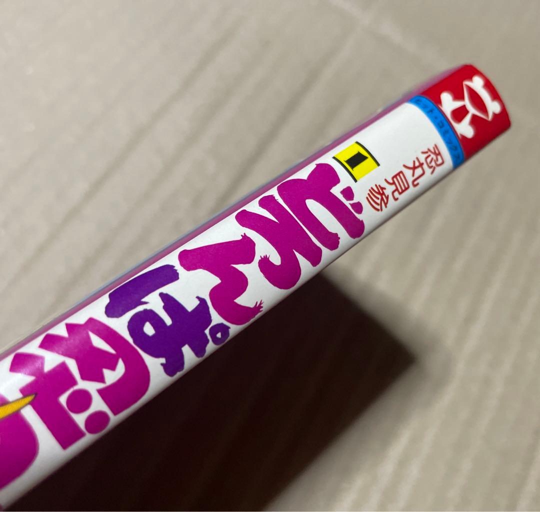 レア❗️どろんぱ忍丸1 ◉真樹村正※ヒット・コミックス※昭和52年5月15日発行