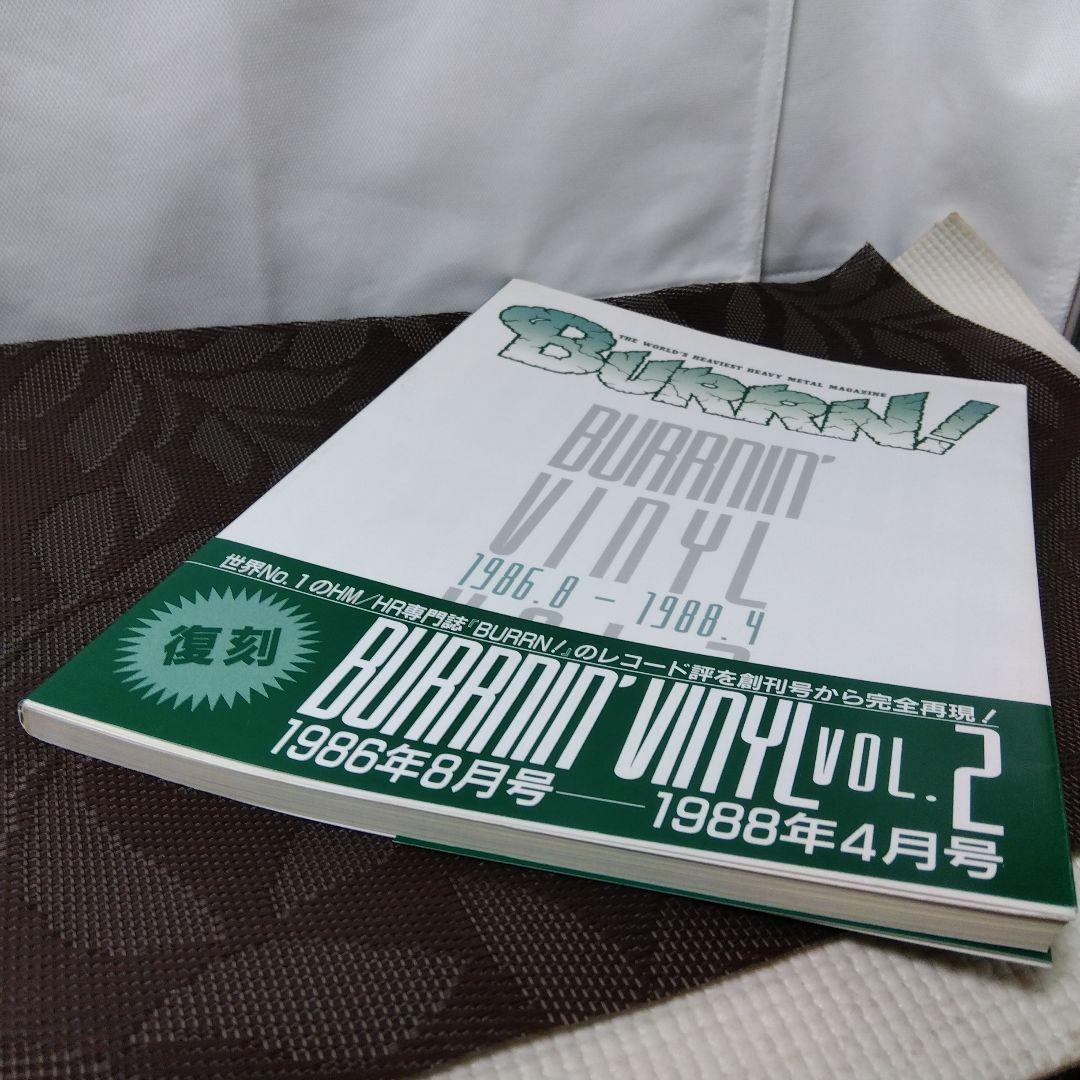 「BURRN!　復刻　BURRNIN'　VINYL　vol.2 vol.3 」