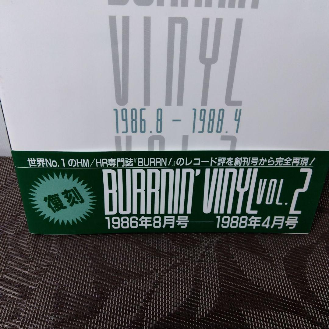 「BURRN!　復刻　BURRNIN'　VINYL　vol.2 vol.3 」