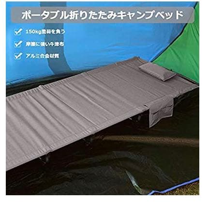アウトドアベッド