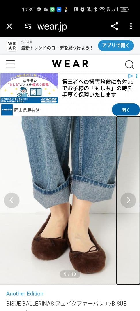 BISUE BALLERINAS フェイクファー バレエシューズ　ブラウン