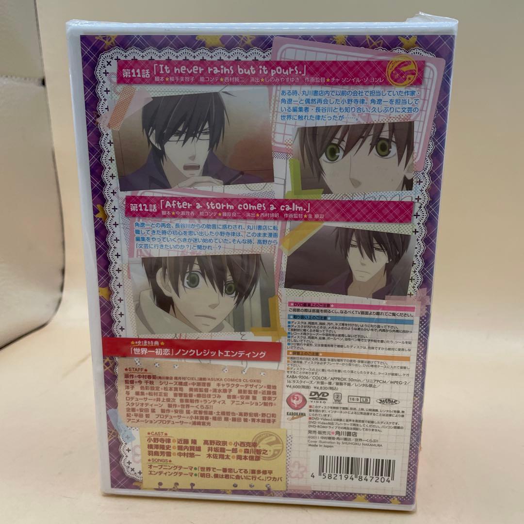 世界一初恋 DVD 1-6巻セット