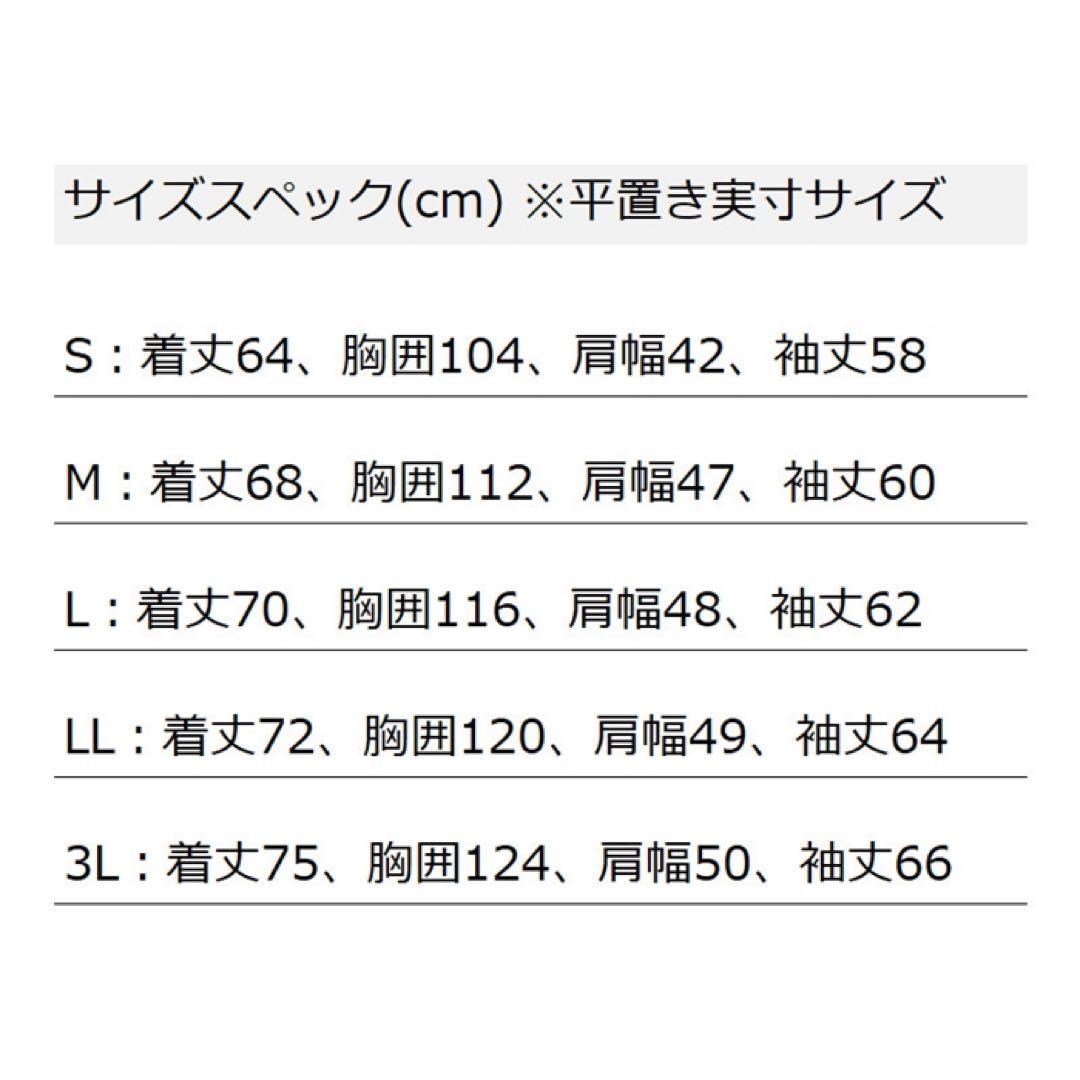 mazume MZFW-726 防風ジャケット L