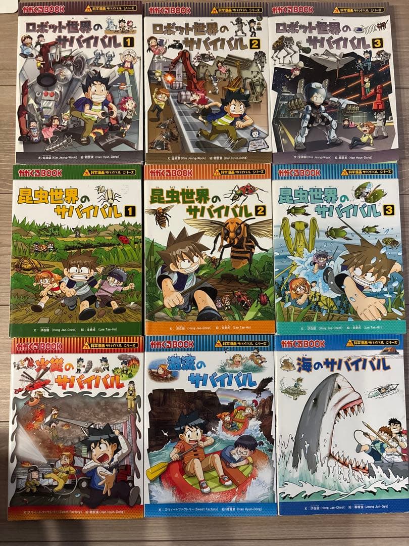 【 全巻完結セット】サバイバルシリーズ 56冊セット抜けなし 学習漫画