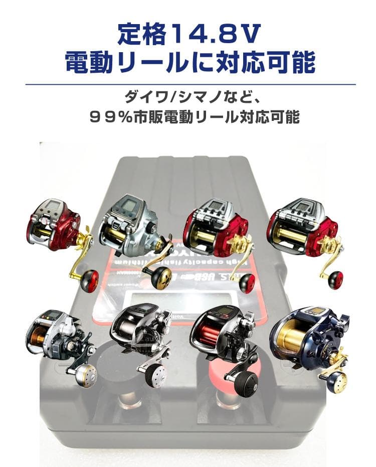電動リール用リチウムバッテリー 14.8V15000mAh黒 ダイワ＆シマノ対応