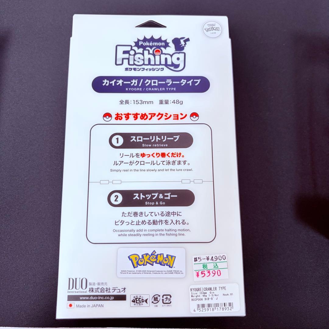 ポケモン フィッシングルアーセット　カイオーガ　コダック　ピカチュウ　おまけ付き