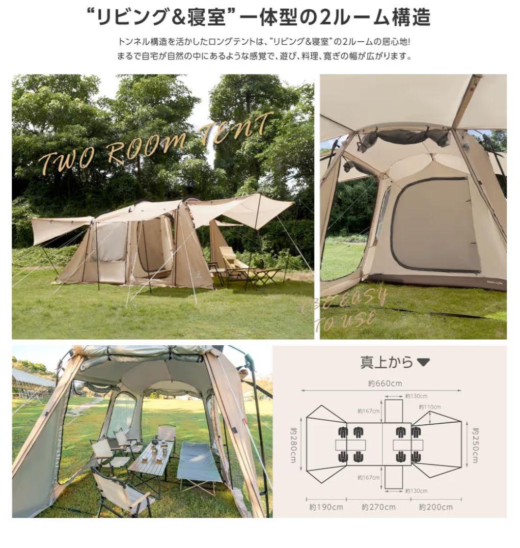 South Light ツールームテント