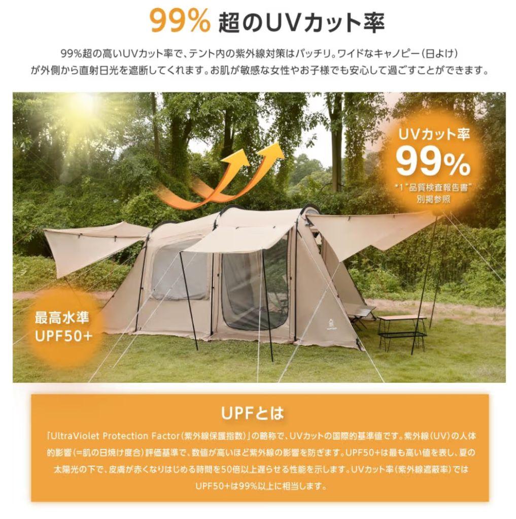 South Light ツールームテント