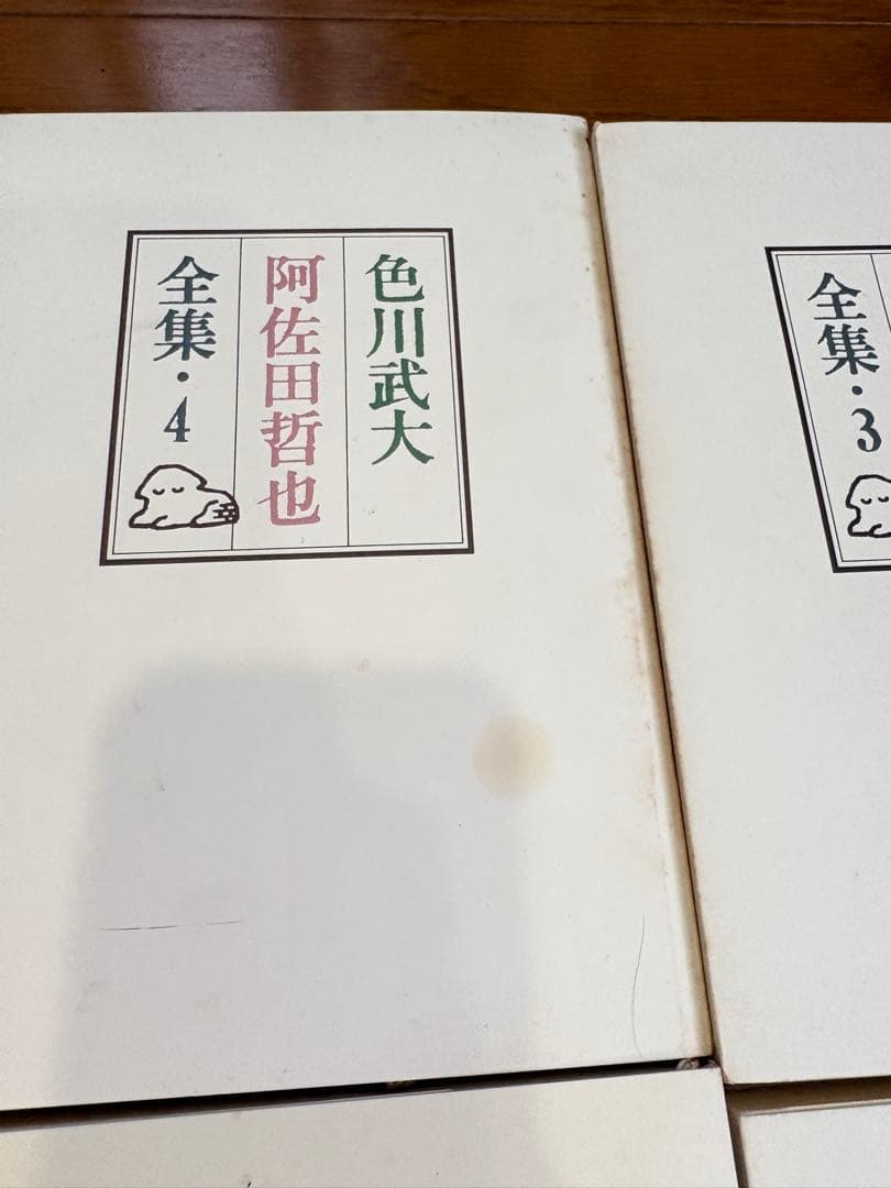 値下げ！色川武大阿佐田哲也全集 14巻 道路の虹」あちゃらかぱい人生修羅場ノオト