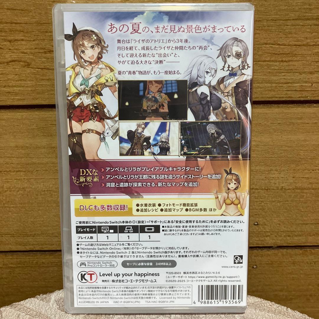 switchライザのアトリエ2本セット　未開封品