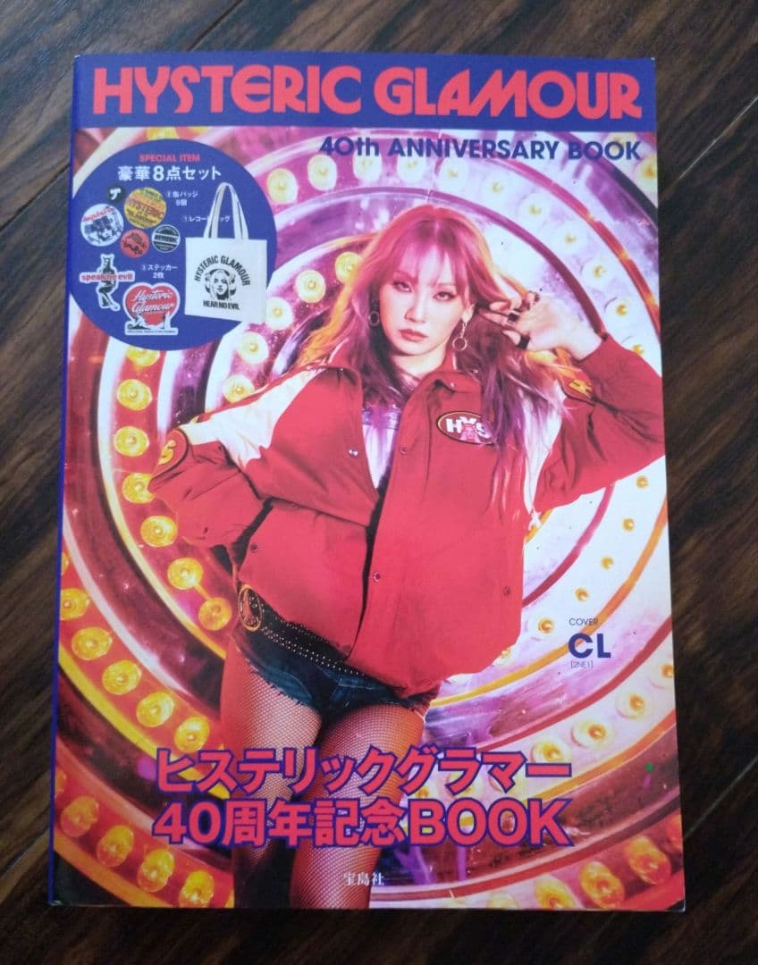 新品未開封HYSTERIC GLAMOUR ヒステリックグラマー40周年ムック本