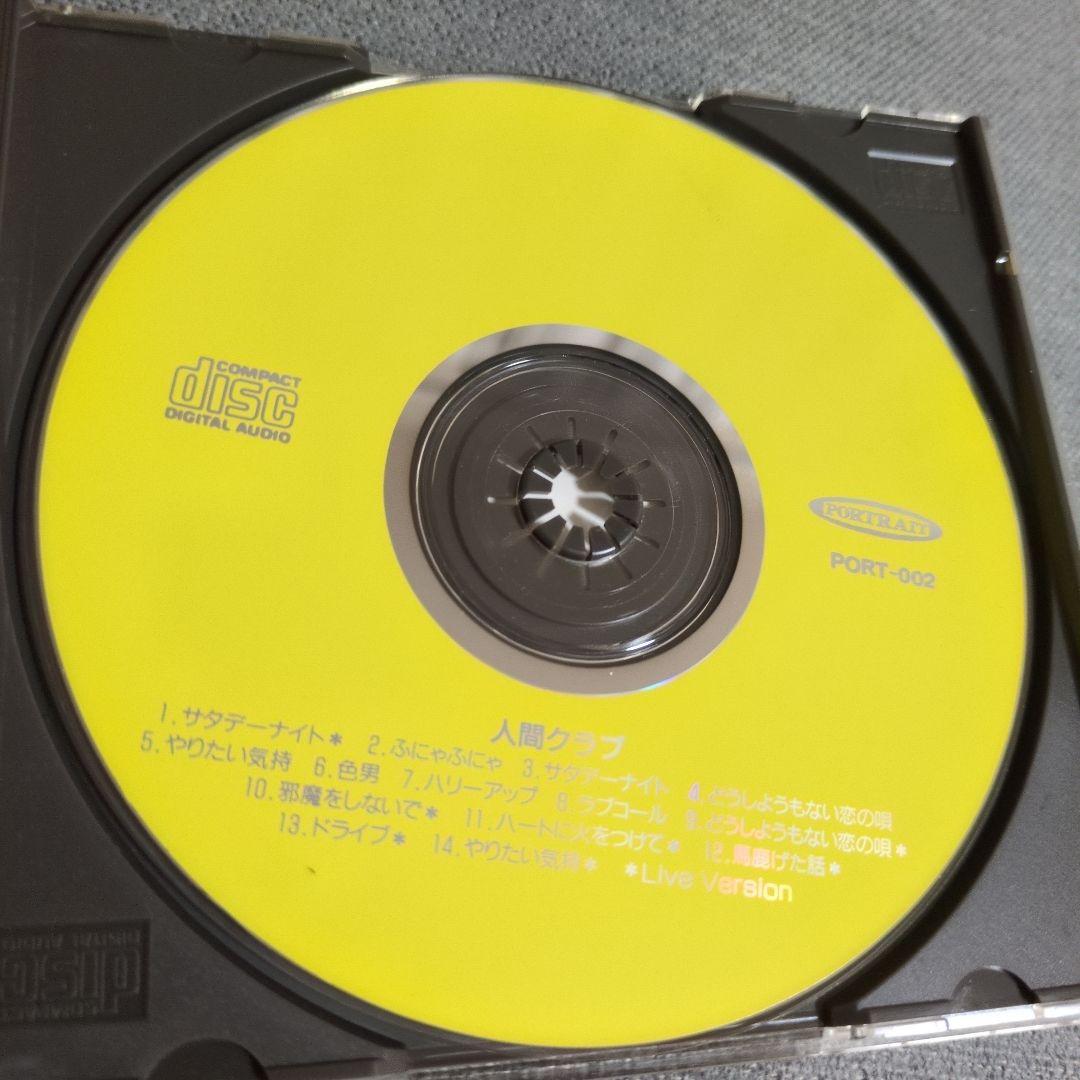 人間クラブ 【CD】