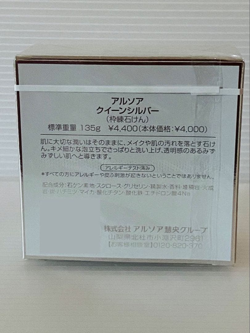 アルソアクイーンシルバー　3個　洗顔料　石鹸　洗顔石鹸　リフィル　135グラム