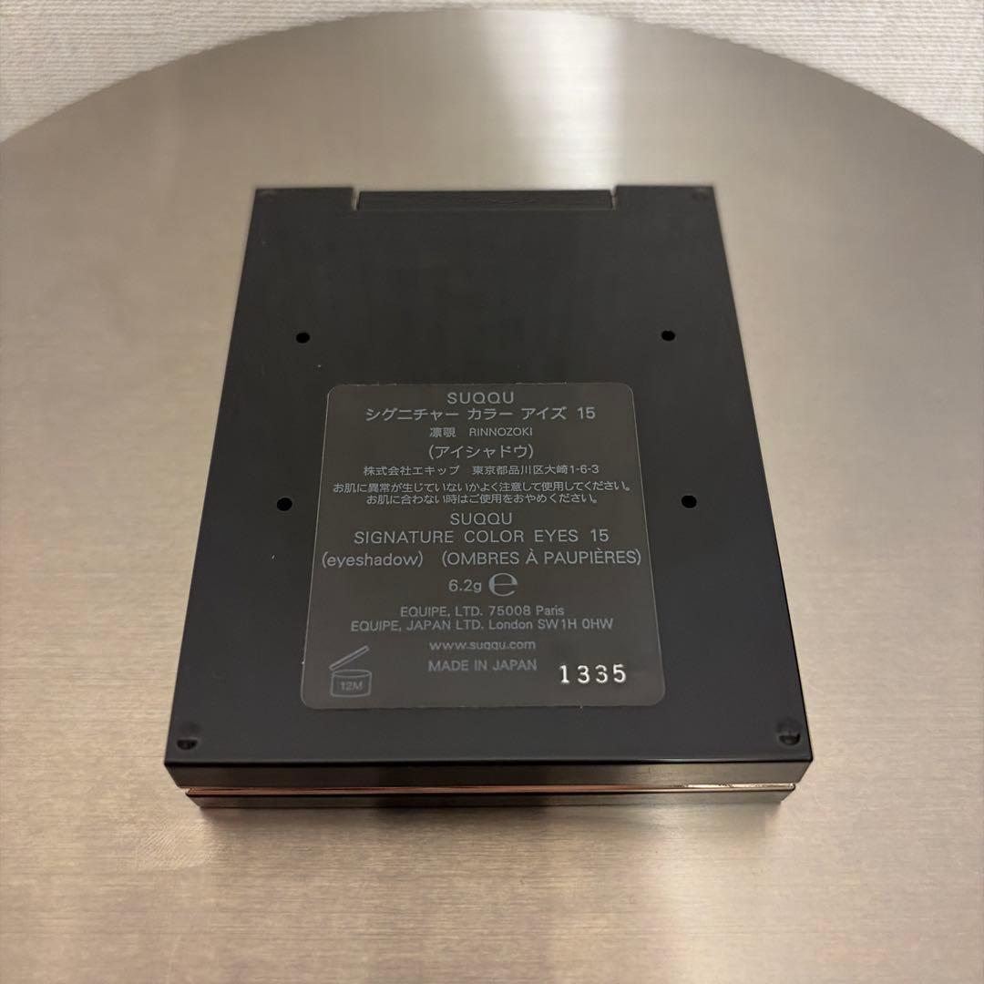 SUQQU シグニチャーカラーアイズ 15 凛覗RINNOZOKI