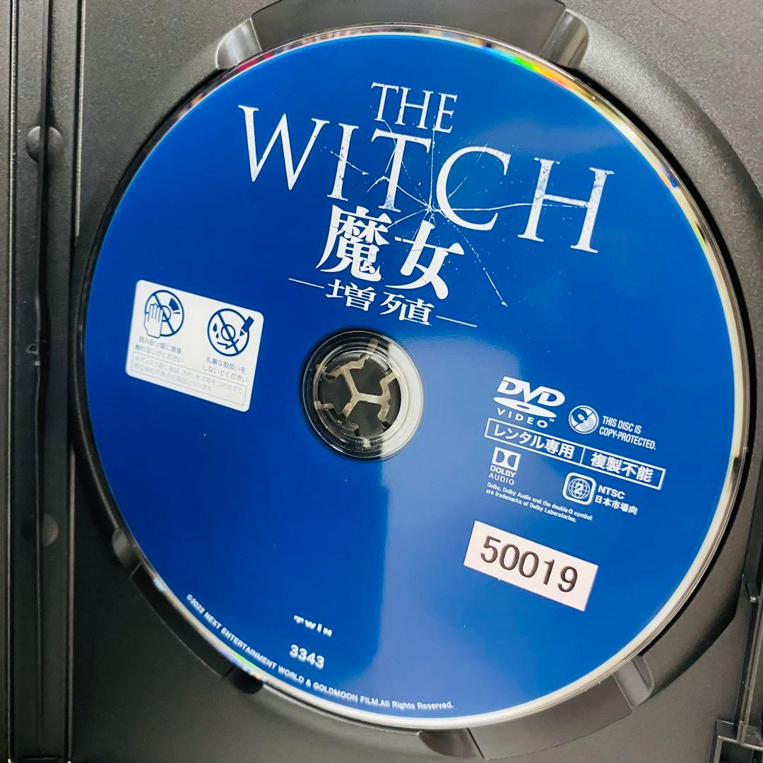 【新品ケース】DVD2枚セット　THE WITCH 魔女　映画韓国　増殖　2巻