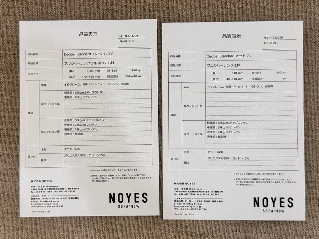 NOYES Decibel Standard 右片ひじ オットマン付