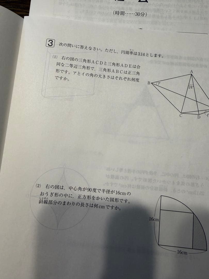 【最新、書込処理済み】SAPIX 新6年（現5年）3月組分けテスト 2025年