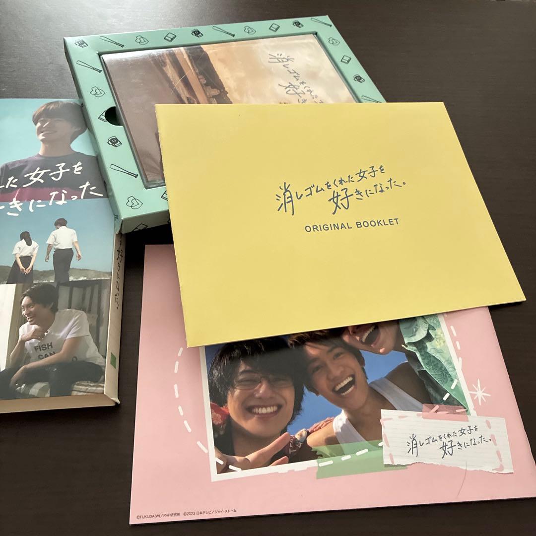 消しゴムをくれた女子を好きになった DVD