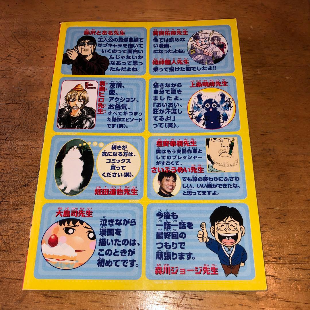 ちびマガ (非売品) ＊週刊少年マガジン