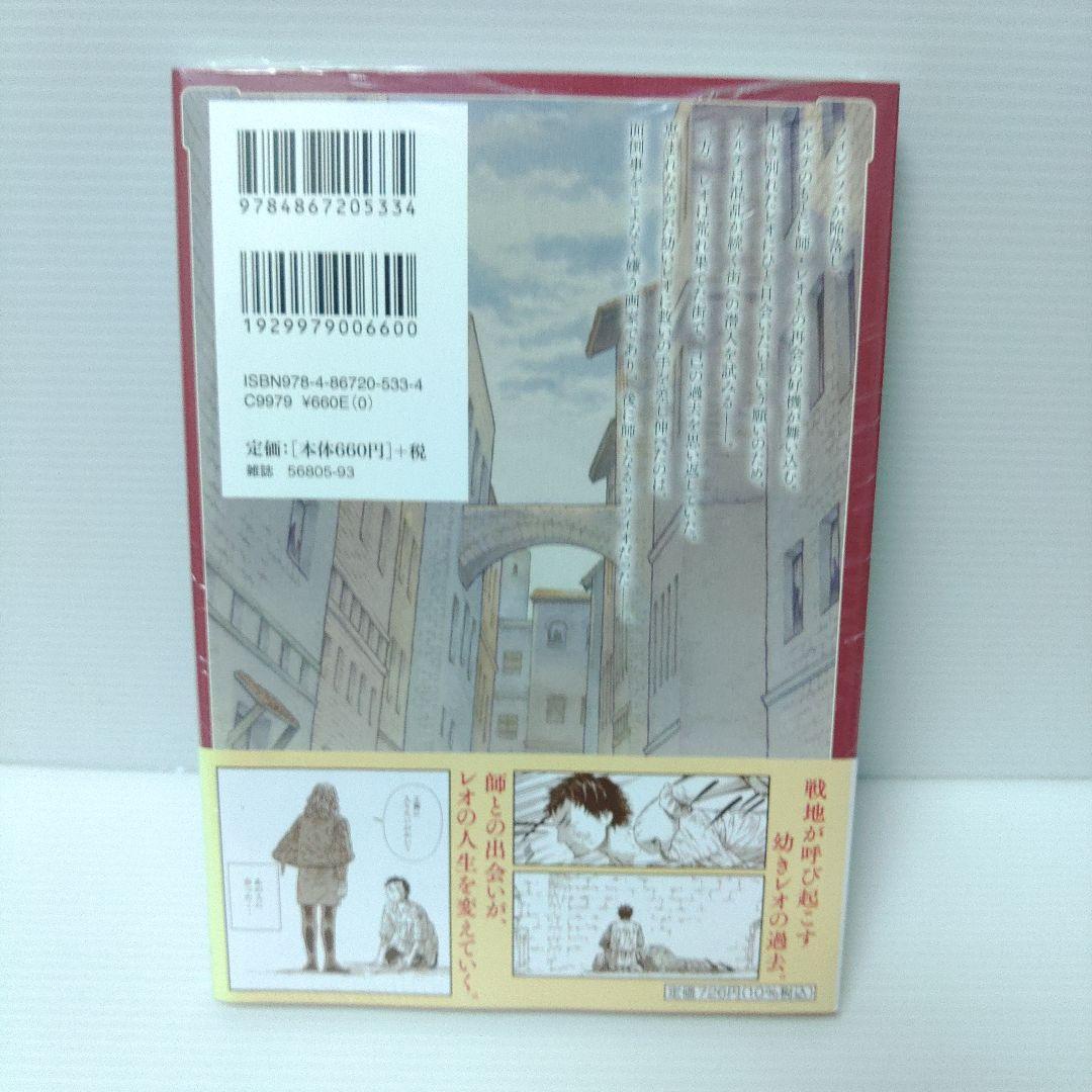 【美品 初版 特典付き 全巻セット】大久保圭 アルテ 1〜21