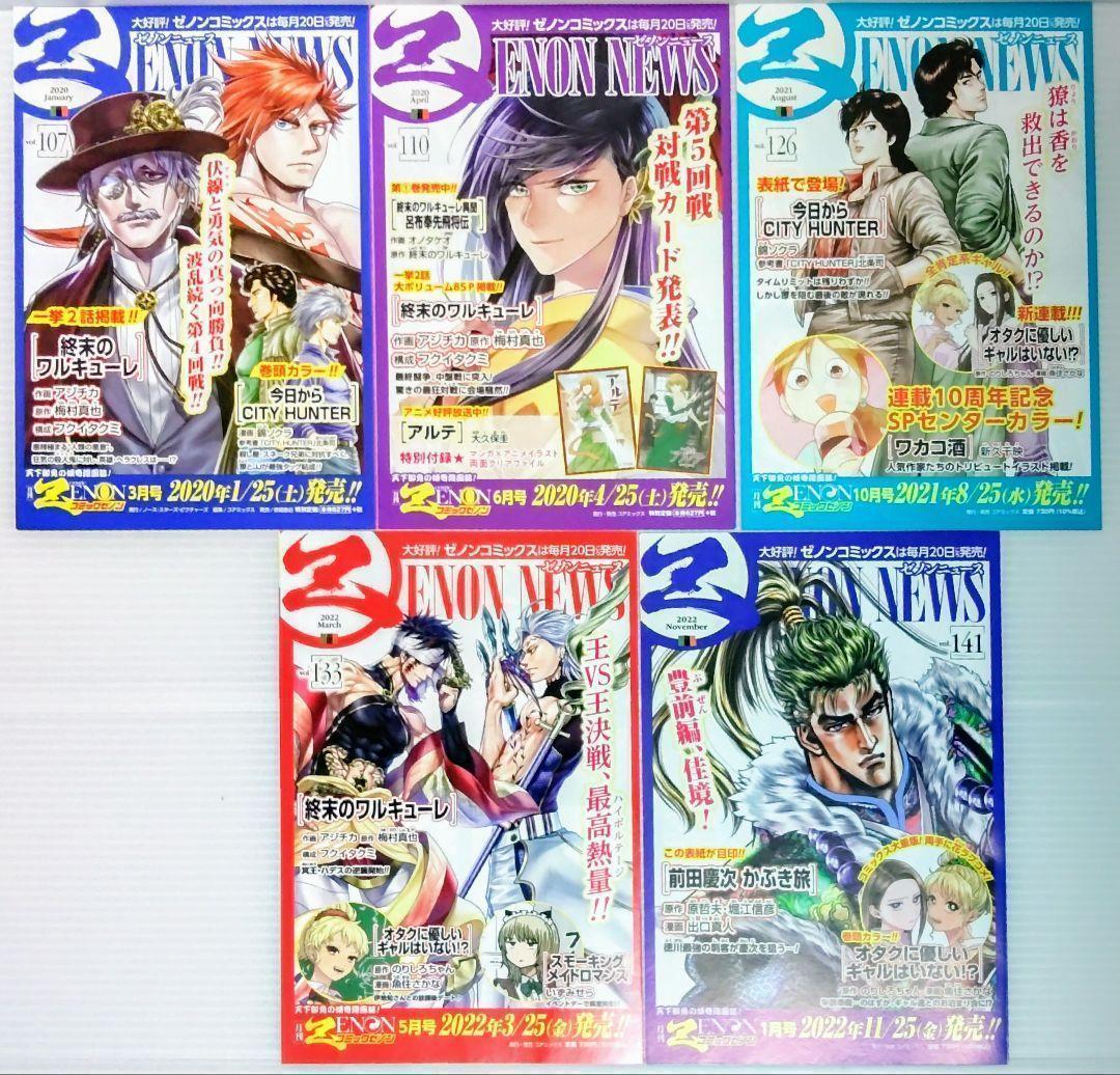 【美品 初版 特典付き 全巻セット】大久保圭 アルテ 1〜21