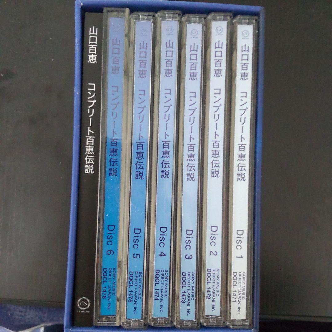 コンプリート百恵伝説CD６枚組