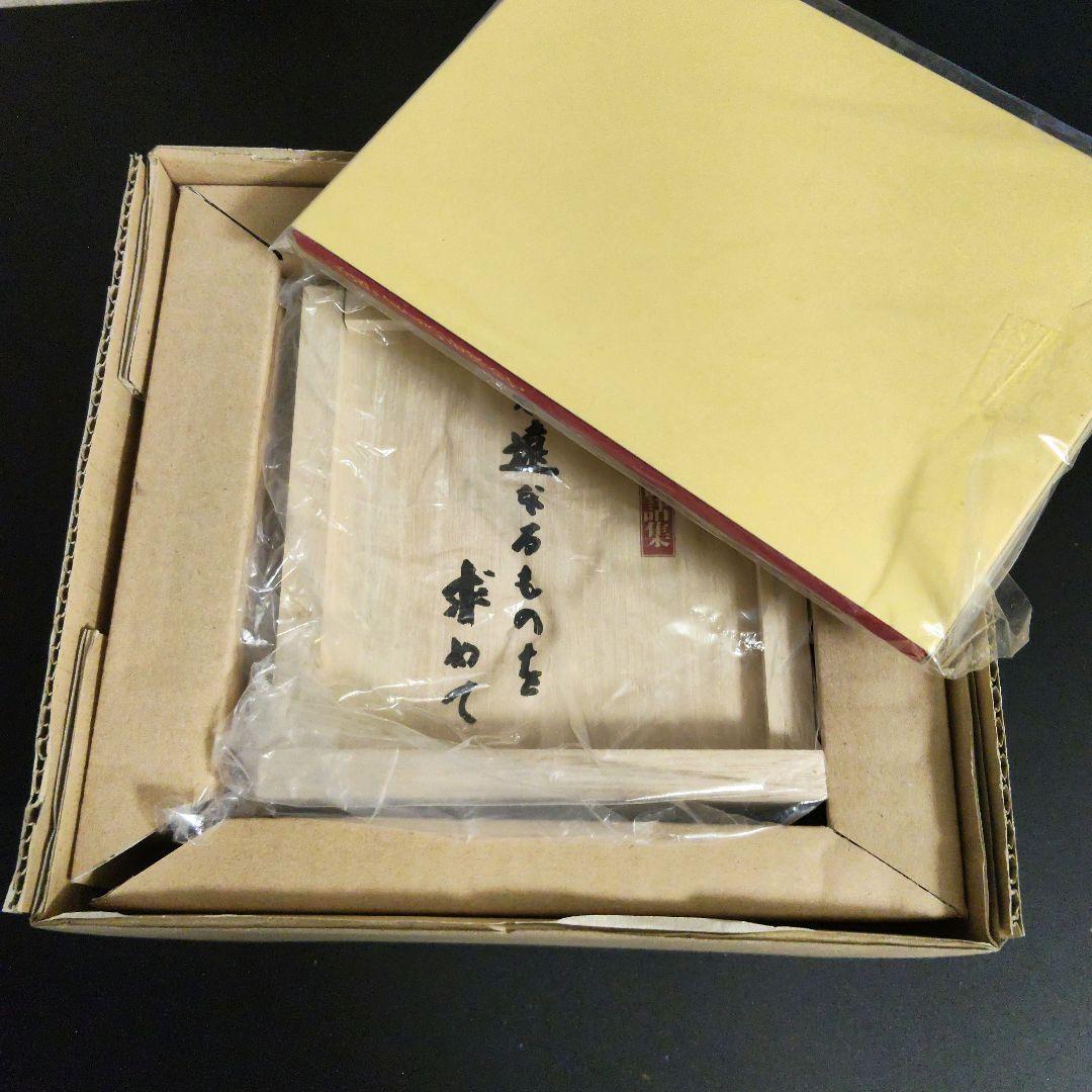 高田好胤 法話集　永遠なるものを求めて　CD 全12巻　ユーキャン