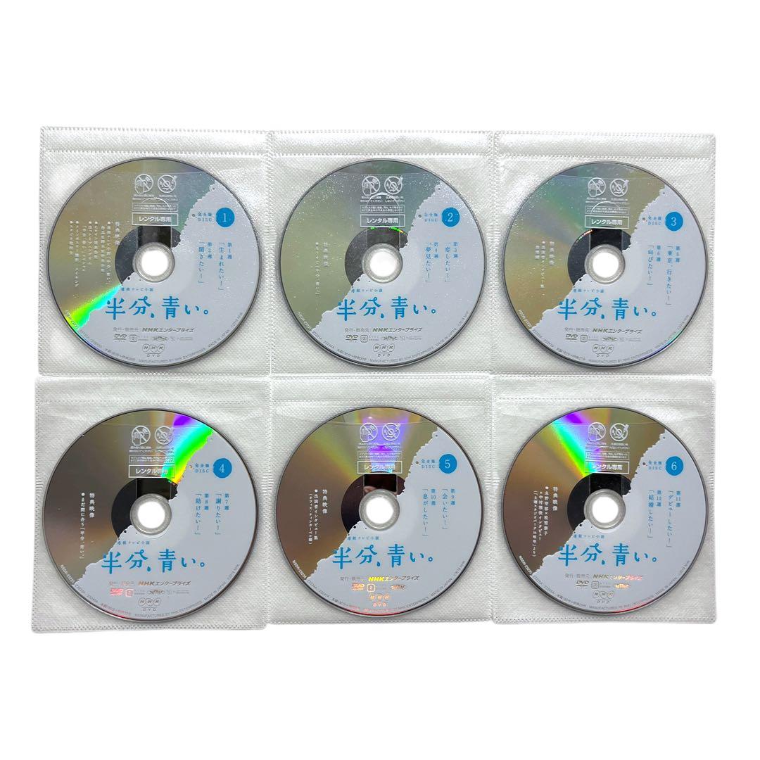 新品ケース DVD 「半分、青い。」 全13巻 連続テレビ小説 永野芽郁 佐藤健