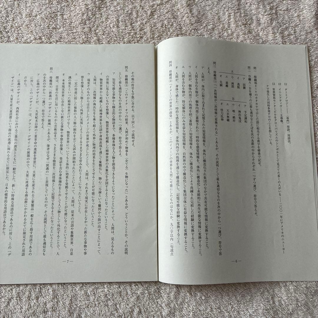2024年 9月 第2回 高3 駿台全国模試 国語 数学 英語 理科 理系セット