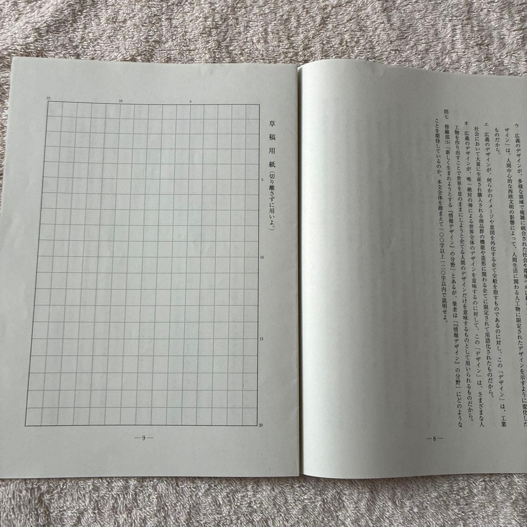 2024年 9月 第2回 高3 駿台全国模試 国語 数学 英語 理科 理系セット